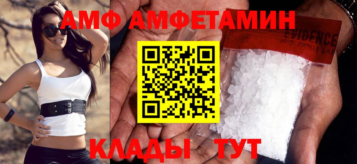 АМФЕТАМИН VHQ Севастополь