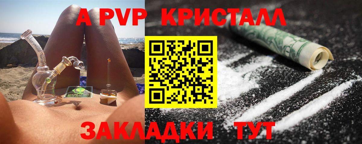 APVP СК  где можно купить наркотик  А ПВП крисы CK  Севастополь  Вход с VPN  Alfa_PVP 