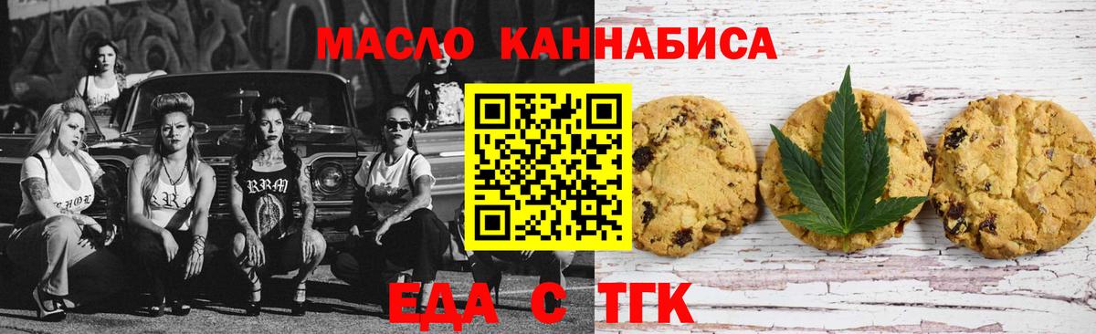 Cannafood конопля  Вход с VPN  Севастополь 