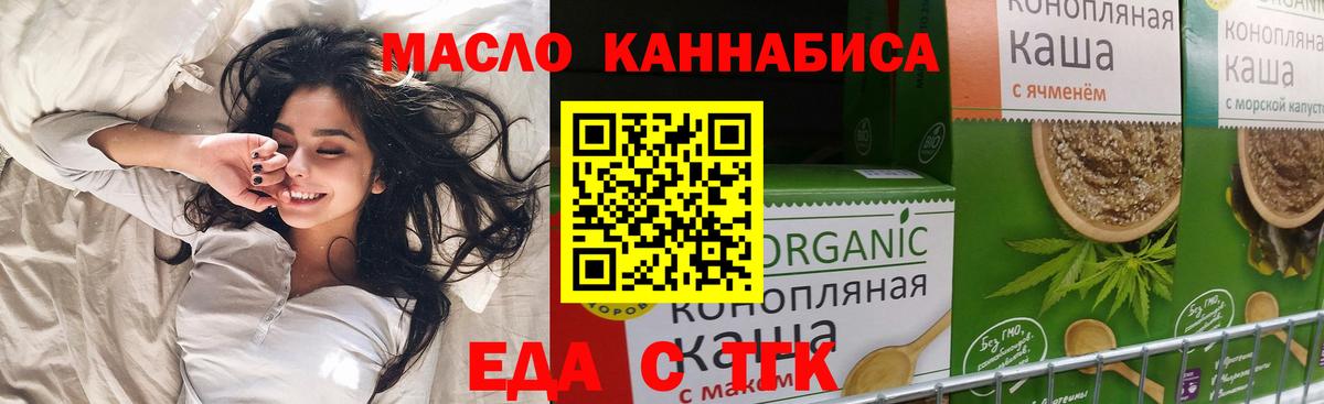 Печенье с ТГК конопля Севастополь