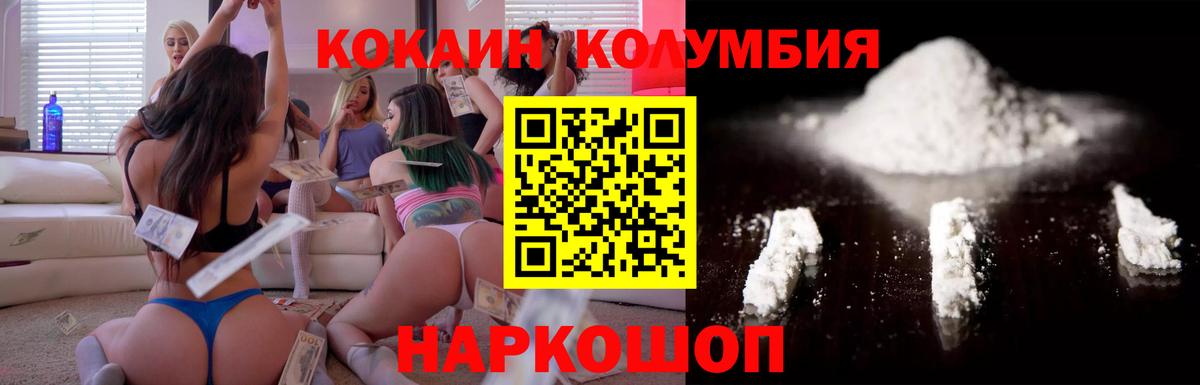 Кокаин 97% Севастополь
