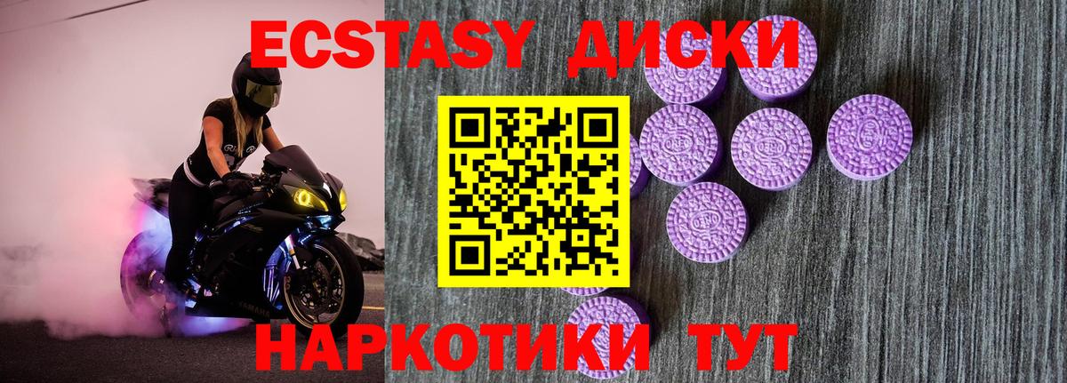 ЭКСТАЗИ Philipp Plein  купить закладку  Ecstasy MDMA  Севастополь  Вход с VPN 