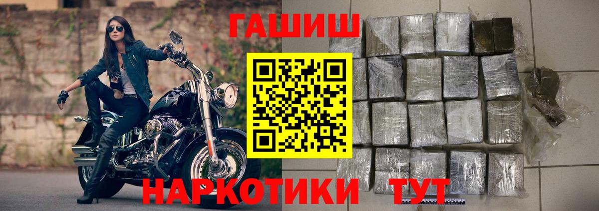 ГАШ VHQ  Вход с VPN  Гашиш  ГАШИШ 40% ТГК  Севастополь 