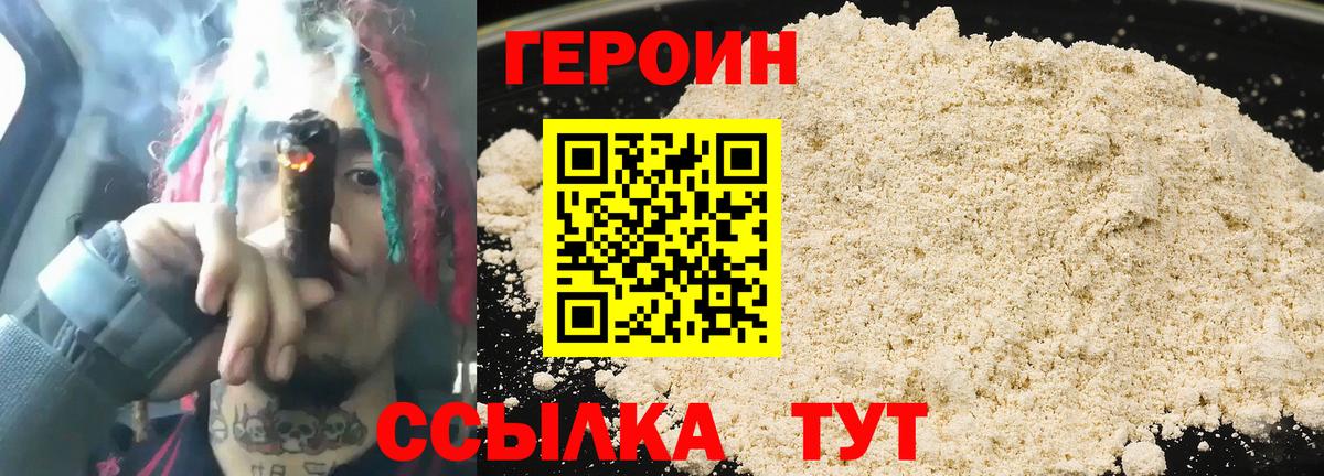 Героин афганец Севастополь