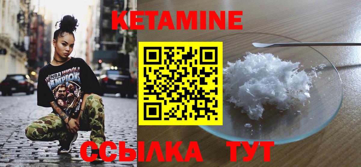 Кетамин VHQ Севастополь