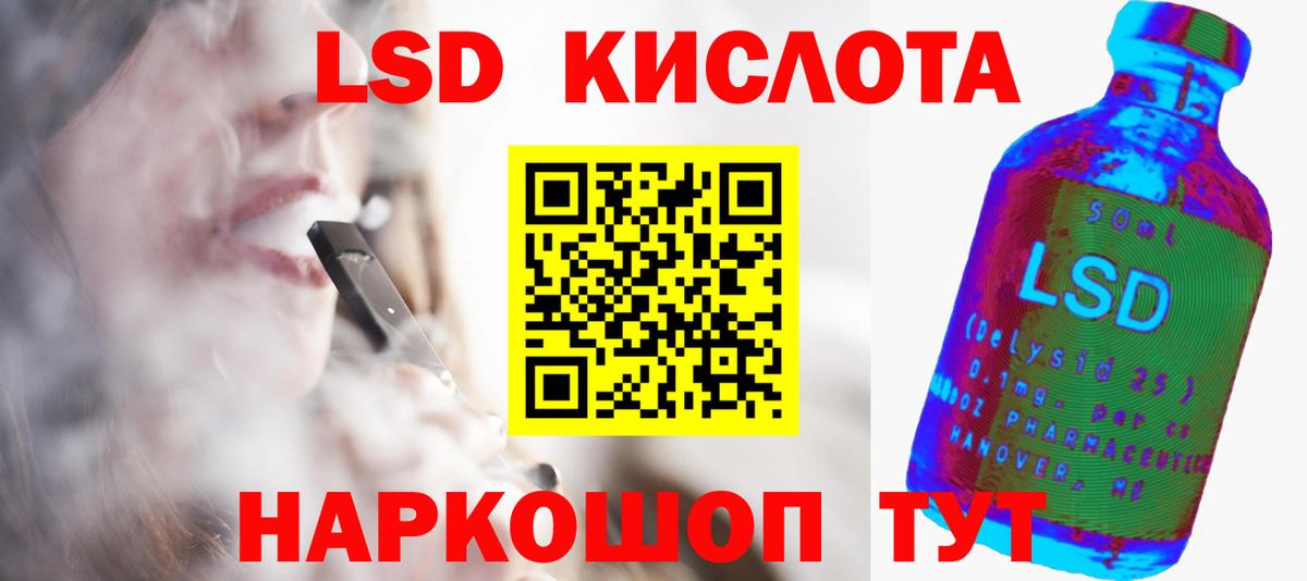 ЛСД экстази кислота Севастополь
