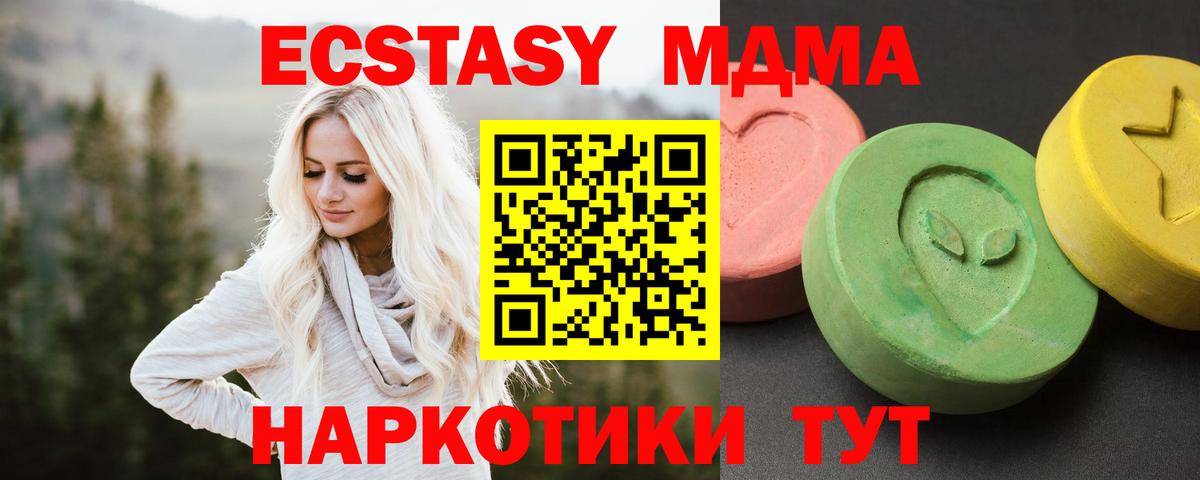 МДМА кристаллы  Вход с VPN  МДМА молли  Севастополь 