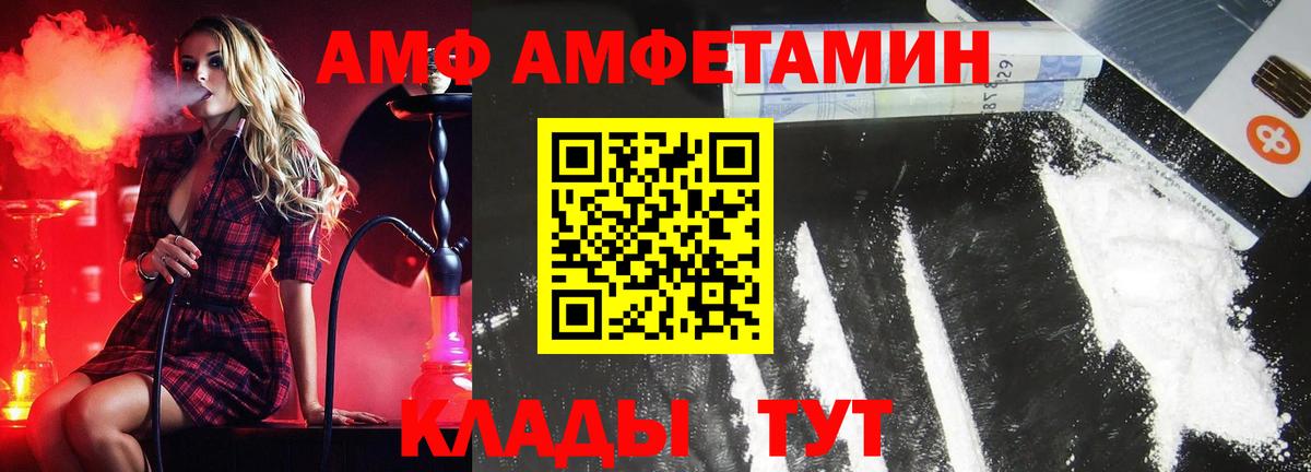 МЕТАМФЕТАМИН  Метамфетамин кристалл  Метамфетамин кристалл  Вход с VPN  Севастополь 