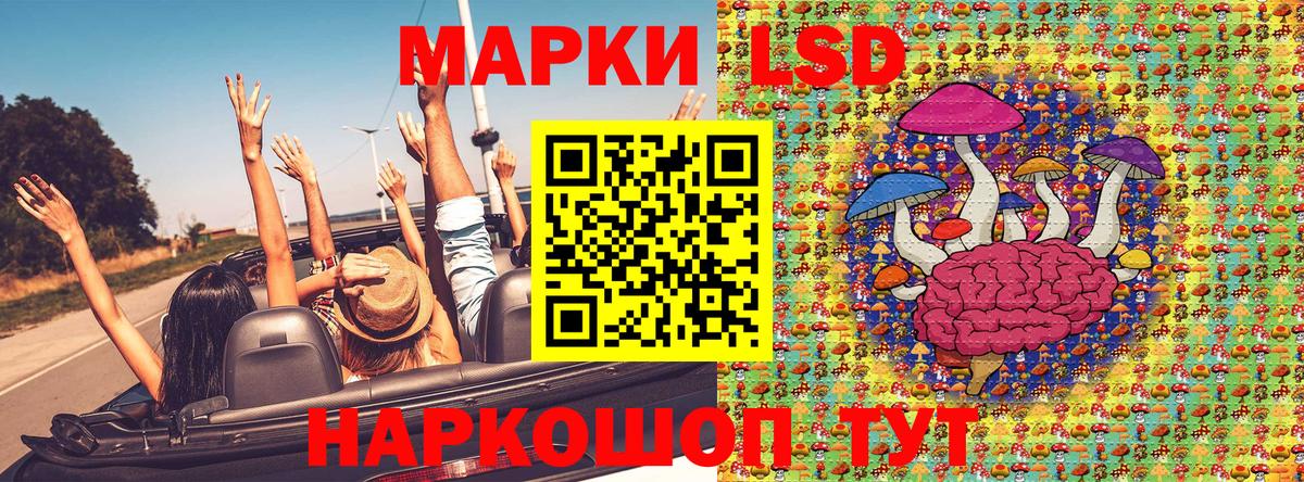 Марки NBOMe 1500мкг Севастополь