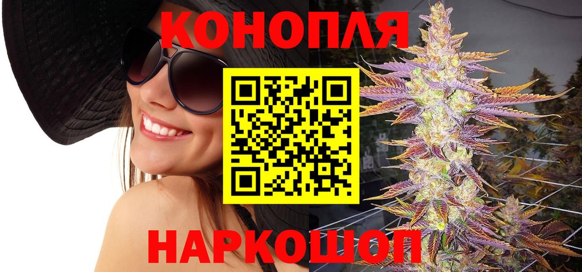 Каннабис марихуана  Канабис OG Kush  Вход с VPN  Конопля White Widow  Севастополь 